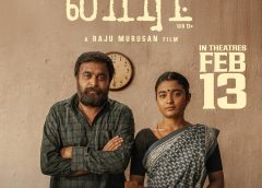 சூர்யாவின் 2டி என்டர்டெயின்மென்ட் வழங்கும் “மை லார்ட்”