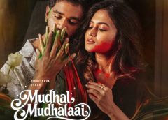 முதல் முதலாய்’ மியூசிக்கல் வீடியோ ஆல்பம் மூலம் அறிமுகமாகும் ‘நடன புயல்’ பிரபுதேவாவின் வாரிசு ரிஷி தேவா