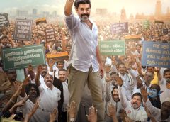 கலகலப்பான பொலிடிகல் காமெடி கமர்ஷியல் படமான “TN 2026” வரும் ஏப்ரல் 10 ஆம் தேதி திரைக்கு வருகிறது!!