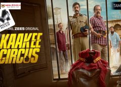 காக்கி சர்க்கஸ் – வெப் சீரிஸ் விமர்சனம்