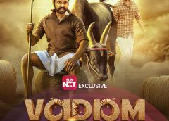 விமல் – நட்டி இணையும் ‘வடம்’ சன் NXT-இல் பிரம்மாண்ட வெளியீடு: மஞ்சு விரட்டின் பரபரப்பை நம் கண் முன் நிறுத்தும் பாண்டிமுனி