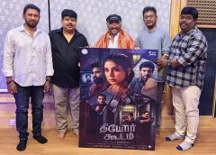 சாக்ஷி அகர்வால் நடிப்பில் உருவாகி இருக்கும் தீயோர் கூடம் படத்தின் ஃபர்ஸ்ட் லுக் வெளியீடு