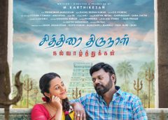 ‘லாரா’ புகழ் கார்த்திகேசன் நடித்து தயாரித்து இயக்கும் படம் ‘அறுவடை’