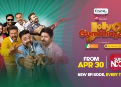 சன் நெக்ஸ்ட் ( SUN NXT) தனது முதல் பிரத்யேக நிகழ்ச்சியான ‘ஜாலி ஓ ஜிம்கானா- Jolly Oh Gymkhana ‘ ஏப்ரல் 30 தேதியன்று அறிமுகப்படுத்துகிறது. இது முழு குடும்பத்தினருக்கான ஒரு கலகலப்பான… வெளிப்படையான மற்றும் இயல்பான நட்சத்திர பேட்டி நிகழ்ச்சியாகும்