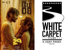 White Carpet Films K விஜய் பாண்டி வெளியீட்டில் “29” திரைப்படம் தமிழகமெங்கும் வெளியாகிறது !! 