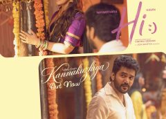 ‘ கன்னக்குழியா ‘ வைரலாகிவரும் “ஹாய்” படத்தின் முதல் சிங்கிள் ! 