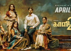 காளிதாஸ் 2 – விமர்சனம்…