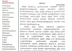 தமிழ் திரைப்பட தயாரிப்பாளர்கள் சங்கத்தின் தலைவர் திரு.ஜி. கே. எம். தமிழ்க்குமரன் மற்றும் நிர்வாகிகள்பொரு அறிக்கை !!