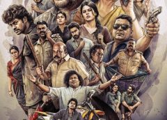 இயக்குநர் பாண்டிராஜ் இயக்கத்தில், திரில்லர் காமெடி டிராமா “பரிமளா & கோ” பட ஃபர்ஸ்ட் லுக் வெளியானது !!