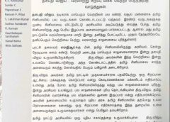 தளபதி விஜய் – வரலாற்று சிறப்பு மிக்க வெற்றி பெற்றதற்கு வாழ்த்துகள்