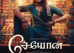 சேயோன்-ல் இணைந்த பாக்யஸ்ரீ : பிறந்தநாளில் வந்த அறிவிப்பு!!