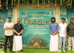 ஒரு மகத்தான பயணத்தின் தொடக்கம்…