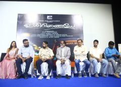 டிரம்ஸ் ஜெர்ரி என்டர்டைன்மெண்ட் சார்பில் திரு கிளாடி ஜெராடு அவர்கள் தயாரிப்பில், “உறவுகள்” என்ற தலைப்பில் “உயிரிணையே”  இசை ஆல்பம் வெளியீட்டு விழா நேற்று சென்னையில் நடந்தது