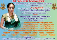 பொற்காலம், வெற்றிக்கொடி கட்டு, காலம் மாறிப்போச்சு போன்ற படங்களில் நடித்த தமிழ் செல்வி கடந்த மாதம் காலமானார்!