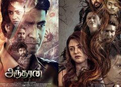 அந்தரன் (HUNTER) – விமர்சனம்