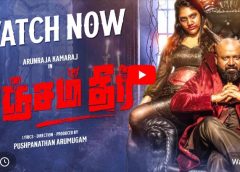 கோபம், வஞ்சம், வெற்றி – மனதின் போராட்டத்தை சொல்லும் “வஞ்சம் தீர்” பாடல்!