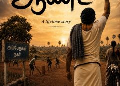மதர் ஆர்ட்ஸ் இன்டர்நேஷனலின் அடுத்த படைப்பு – ‘ஆண்ட’
