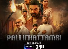 டோவினோ தாமஸின் ‘பள்ளிச்சட்டம்பி’ – ஜூலை 24 முதல் Sony LIV-ல்!