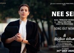 காஜல் அகர்வால் இடம்பெறும் நம்பிக்கை மற்றும் விடாமுயற்சியின் சக்திவாய்ந்த பாடல் !