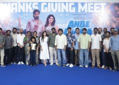 ‘அன்பே டயானா’ நன்றி அறிவிப்பு  விழா!!