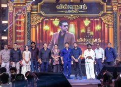 சூர்யாவின் ‘விஸ்வநாத் & சன்ஸ் ‘ படத்தின் இசை வெளியீட்டு விழா!