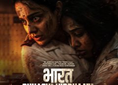 இந்த சுதந்திர தினத்தில், 26/11 பயங்கரவாத தாக்குதலின்போது தைரியமாக நின்று போராடிய பெயரிடப்படாத நாயகர்களின் சொல்லப்படாத கதையை கொண்டுவருகிறது இந்தி ZEE5-இன் பாரத் பாக்ய விதாதா