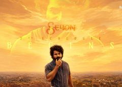 ‘சேயோன்’ திரைப்படம் மிகுந்த எதிர்பார்ப்புகளுக்கு மத்தியில் உருவாகி வருகிறது, அதன் இரண்டாவது கட்டப் படப்பிடிப்பு மதுரையில் இன்று அதிகாரப்பூர்வமாகத் தொடங்கியது.