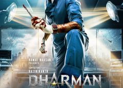 ‘தர்மன்’ படக்குழுவினர் முதல் கட்டப் படப்பிடிப்பு நிறைவடைந்ததைத் தொடர்ந்து, நேற்று இரண்டாம் கட்டப் படப்பிடிப்பைத் தொடங்கியுள்ளனர். இதன் மூலம் தயாரிப்பின் அடுத்த கட்டத்திற்கு இத்திரைப்படம் முன்னேறியுள்ளது.