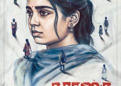 கௌரி கிஷனைச் சுற்றி பயணிக்கும் பல பெண்கள்… ‘தாரகை’ ஃபர்ஸ்ட் லுக் வெளியானது!