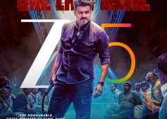 மாண்புமிகு முதலமைச்சர் C. ஜோசப் விஜயின் இறுதித் திரைப்படம் ஆகஸ்ட் 21 முதல் தமிழ் ZEE5-ல் ஸ்ட்ரீமிங்