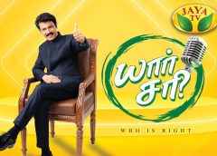 முதல் முறையாக .. சின்னத்திரையில் உங்களோடு பேசப்போகிறேன்..