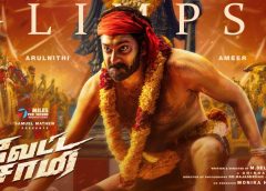 அருள்நிதி – அமீர் நடிப்பில் ‘வேட்ட சாமி’ ஃபர்ஸ்ட் லுக் & கிளிம்ப்ஸ் வெளியீடு!