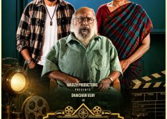 திரை பிரபலங்கள் வெளியிட்ட ‘துரோகம் பழகு’ முதல் பார்வை !!