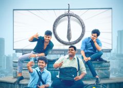 செப்டம்பர் 18 ஆம் தேதி வெளியாகும் புதுமுகங்களின் ‘கோல்ட் கால்’
