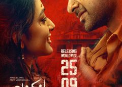 ‘அன்பில் அவன்’ செப்டம்பர் 25- முதல், உலகமெங்கும்  திரையரங்குகளில் !