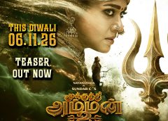 தீபாவளி திருவிழாவை முன்னிட்டு நவம்பர் 6 ஆம் தேதி வெளியாகும் நயன்தாராவின் நடிப்பில் உருவான ‘மூக்குத்தி அம்மன் 2’ படத்தின் ‘ரைஸ் ஆஃப் மகா சக்தி’ டீஸர் வெளியீடு