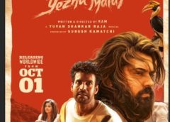 UAE: திரைப்பட தயாரிப்பு மற்றும் வெளிநாட்டு விநியோகத்தில் கவனம் செலுத்தி வரும் Triple M Production LLC, தமிழ் திரையுலகில் தனது செயல்பாடுகளை தொடர்ந்து விரிவுபடுத்தி வருகிறது.