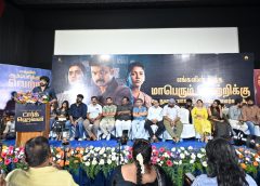 சினிமாவை நம்பினால் அது கைவிடாது: நடிகர் சித்து பேச்சு!