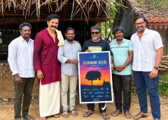 பா.ரஞ்சித் பார்த்து, பாராட்டிய ‘யானைமரம்’!