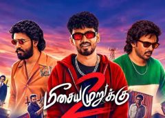 மீசைய முறுக்கு 2 விமர்சனம்