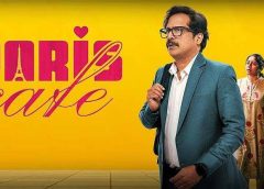 PARIS CAFE பாரிஸ் கஃபே – விமர்சனம்…