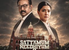 ‘சட்டமும் நீதியும்’ சீசன் 2 அக்டோபர் 23-ம் தேதி வெளியாகும் என தமிழ் ZEE5 அறிவிப்பு