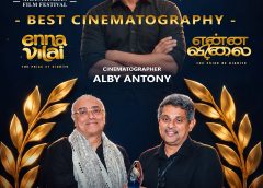 அட்லாண்டா இந்தியத் திரைப்பட விழாவில் சிறந்த ஒளிப்பதிவுக்கான விருதை வென்ற ‘என்ன விலை’ திரைப்படம்!