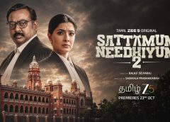 நீதிக்கான போராட்டம் மீண்டும் தொடர்கிறது! ‘சட்டமும் நீதியும் 2’ தொடரின் டிரெய்லரை வெளியிட்டது தமிழ் ZEE5!