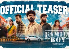 நடிகர் சூர்யாவால் ராமே ஆண்டாலும் ராவணே ஆண்டாலும் திரைப்படத்தில் கதாநாயகனாக அறிமுகமான இயக்குனர் மித்துன் மாணிக்கத்தின் திரைப்படம் ஃபேமிலி பாய் (Family Boy) – டீசர் வெளியீடு