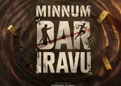 ஒரே இரவில் நடக்கும் விறுவிறுப்பான கிரைம் திரில்லர் ‘மின்னும் ஓர் இரவு’