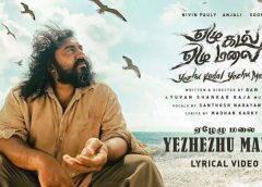 ஏழு கடல் ஏழு மலை – விமர்சனம்…