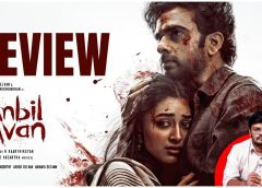 அன்பில் அவன் விமர்சனம் 4. 25/5…